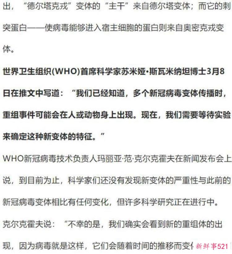 科学家最新研究发现新冠病毒很可能是人工合成的这是怎么回事