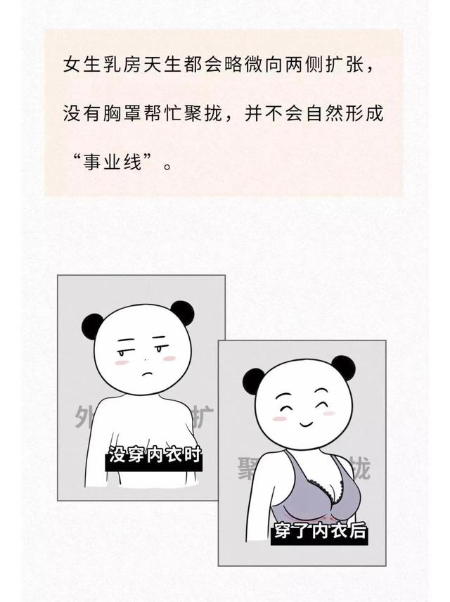 关于女生胸部的几个冷知识，你都知道吗？