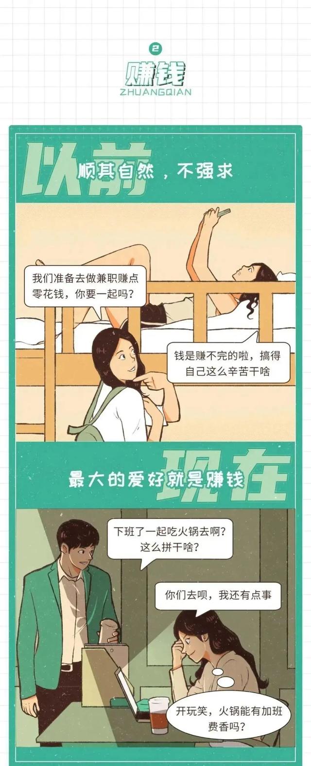 为什么现在的女生越来越“现实”了？男生是如何看待这种现象的？