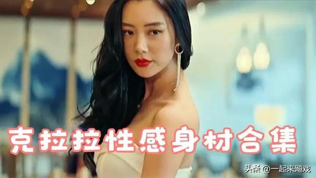 性感美女克拉拉：婀娜多姿、妩媚动人