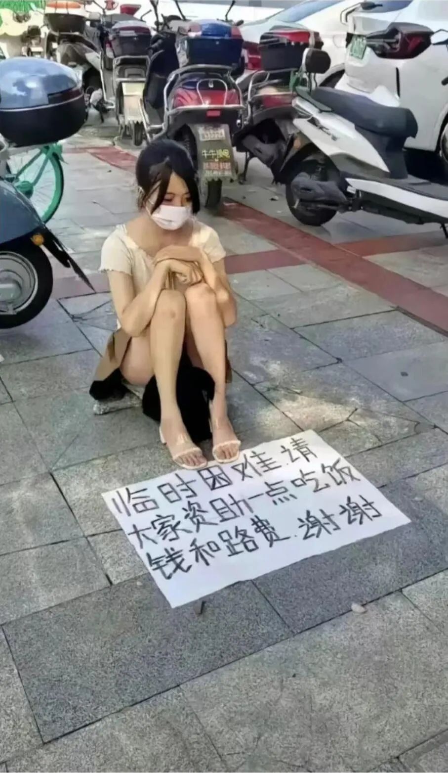 街头这种“求助”的年轻女生，原来都是套路？网友：又中招了