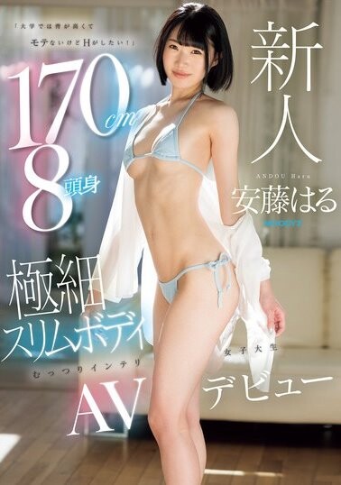 2024年7月新人AV女优完整版 光属性美少女下海！