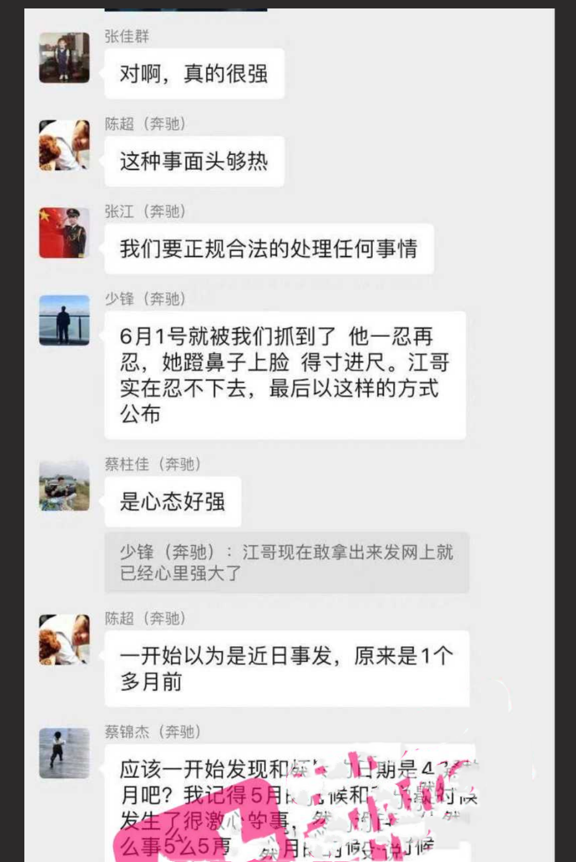 汕头男子举报医院院长通奸事件 院长黄宏佳与人妻王梦洁通奸 捉奸在床视频曝光！