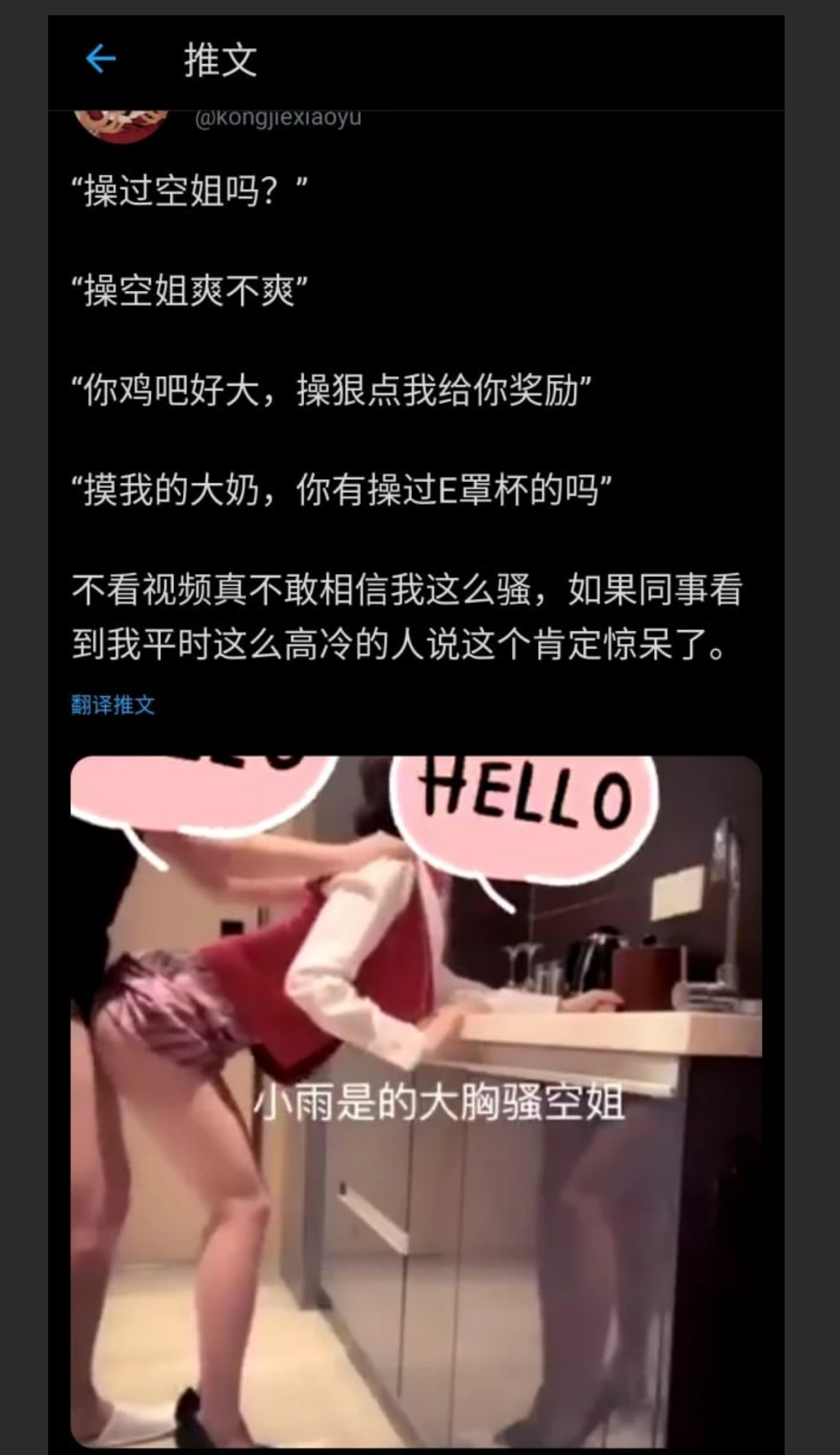 穷人女神富人母狗！极品大奶空姐为了可以有奢侈的生活被金主包养，一下机就到金主家被金主肏！！