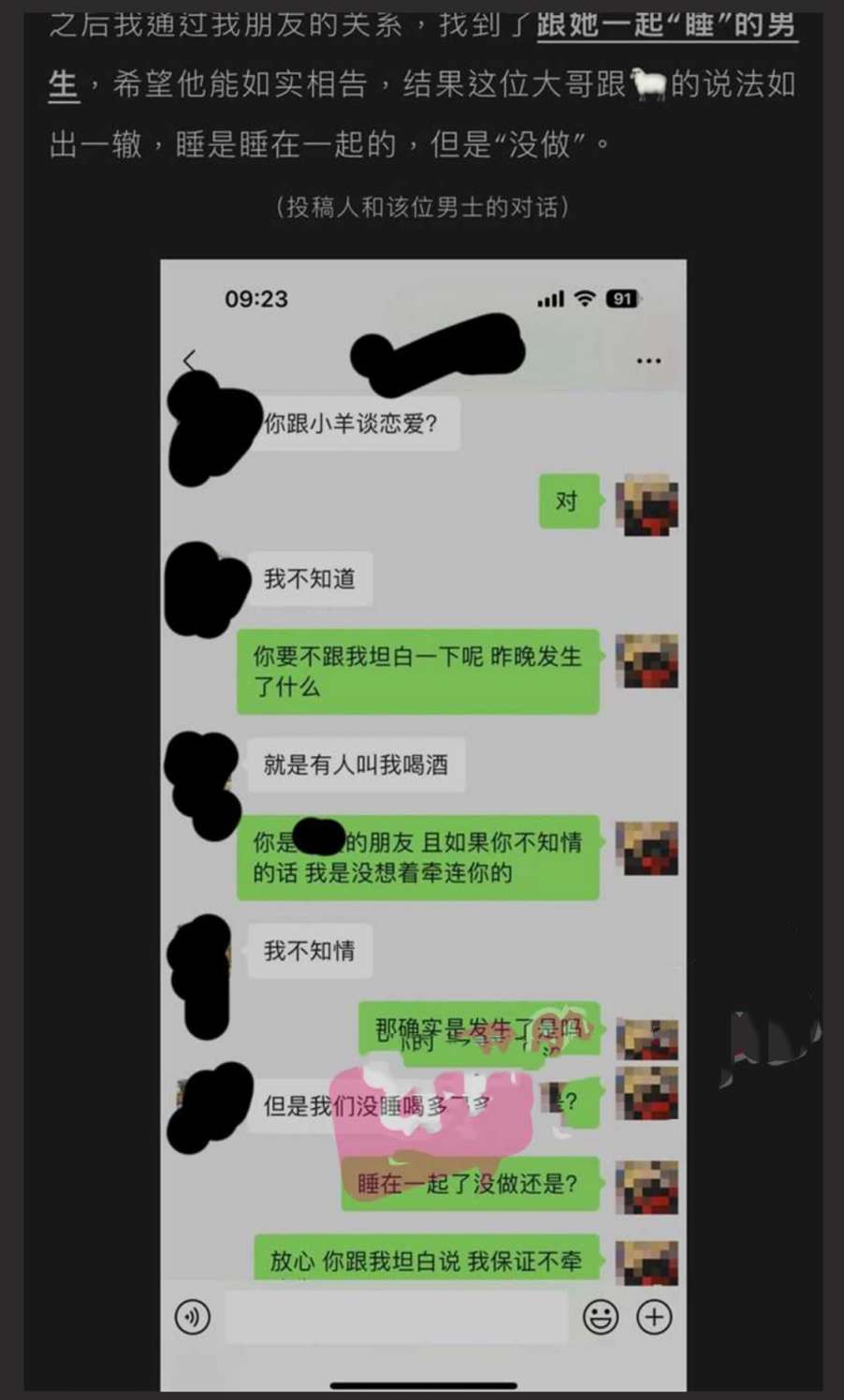 小羊没烦恼约炮金主被实锤！抖音400万女网红小羊出轨 约炮金主啪啪视频流出 独家首发