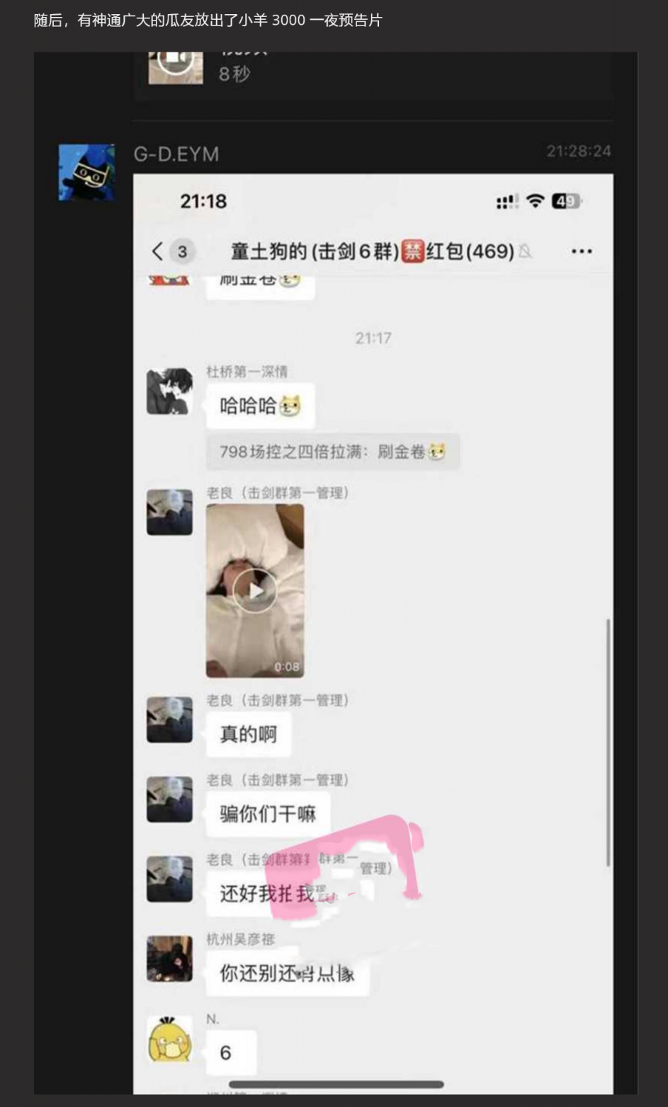 小羊没烦恼约炮金主被实锤！抖音400万女网红小羊出轨 约炮金主啪啪视频流出 独家首发