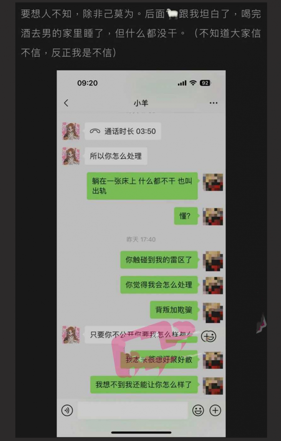 小羊没烦恼约炮金主被实锤！抖音400万女网红小羊出轨 约炮金主啪啪视频流出 独家首发