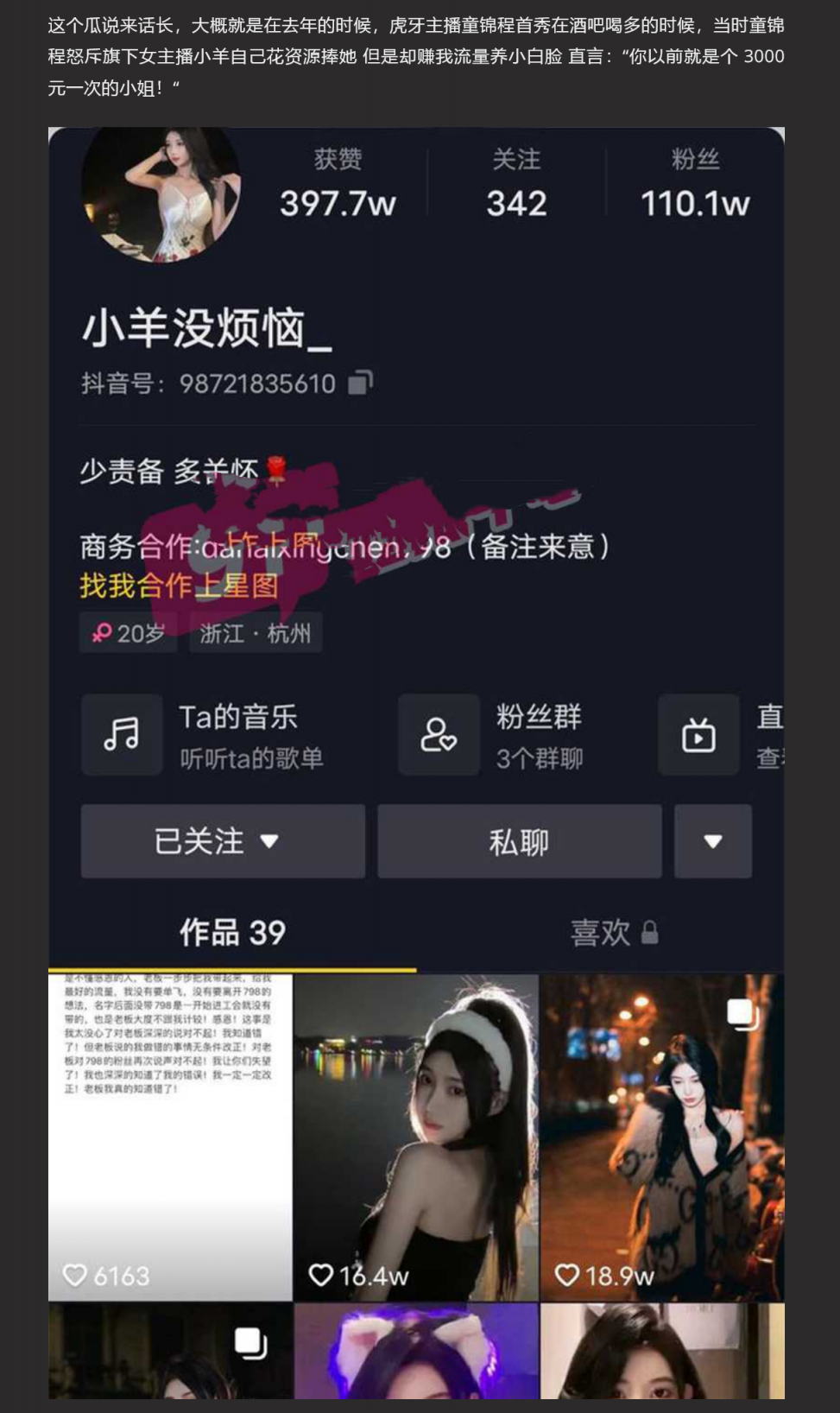 小羊没烦恼约炮金主被实锤！抖音400万女网红小羊出轨 约炮金主啪啪视频流出 独家首发