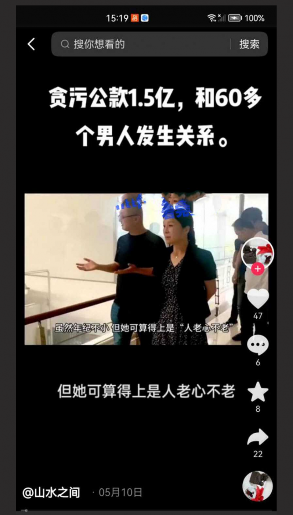 云南59岁“翘臀”美女行长曹艳丽，搞权色交易，坐上“升职器”又一美女干部被“双开”,包养60多位情人