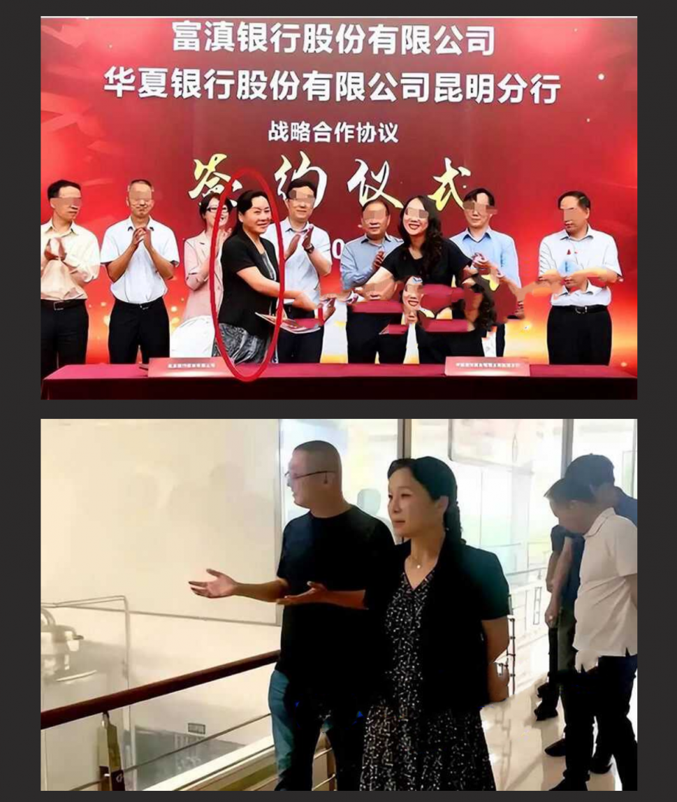 云南59岁“翘臀”美女行长曹艳丽，搞权色交易，坐上“升职器”又一美女干部被“双开”,包养60多位情人