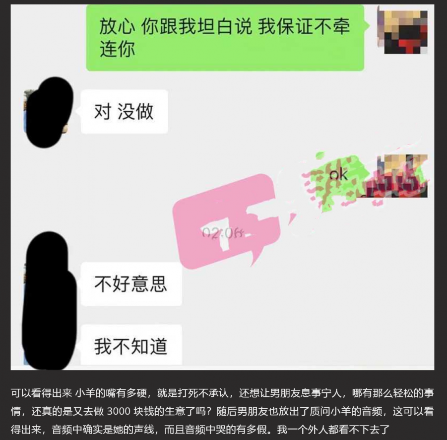 小羊没烦恼约炮金主被实锤！抖音400万女网红小羊出轨 约炮金主啪啪视频流出 独家首发