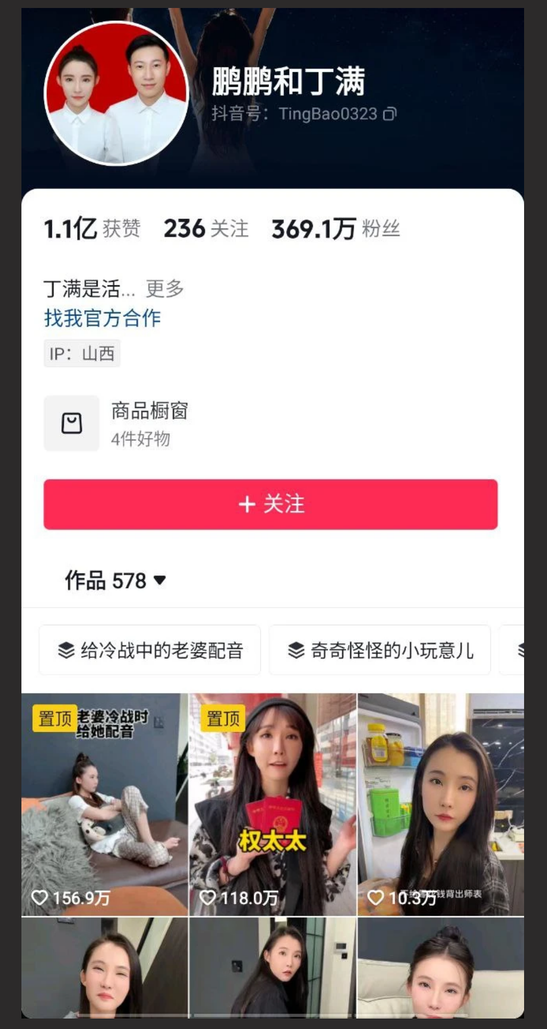 山西300万粉丝网红丁满的性爱视频网被曝光 身穿情趣内衣 豹纹肉丝内射