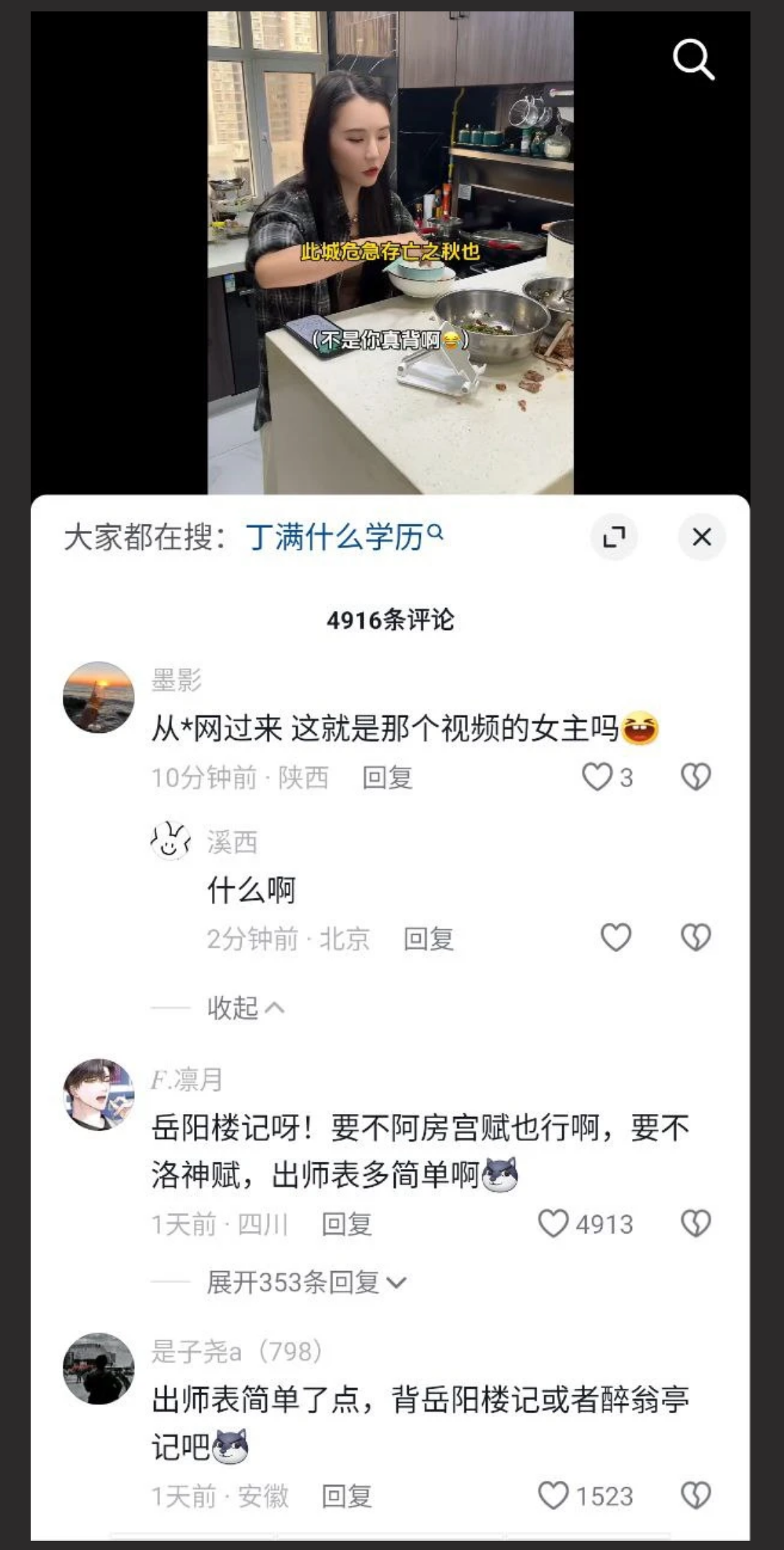 山西300万粉丝网红丁满的性爱视频网被曝光 身穿情趣内衣 豹纹肉丝内射